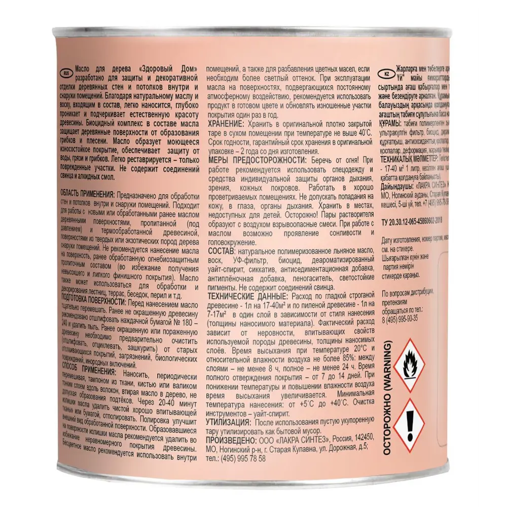 Масло для дерева ЗДОРОВЫЙ ДОМ серо-голубое 1 л - защита и декор 82336802 STLM-0024836 - Вид №2
