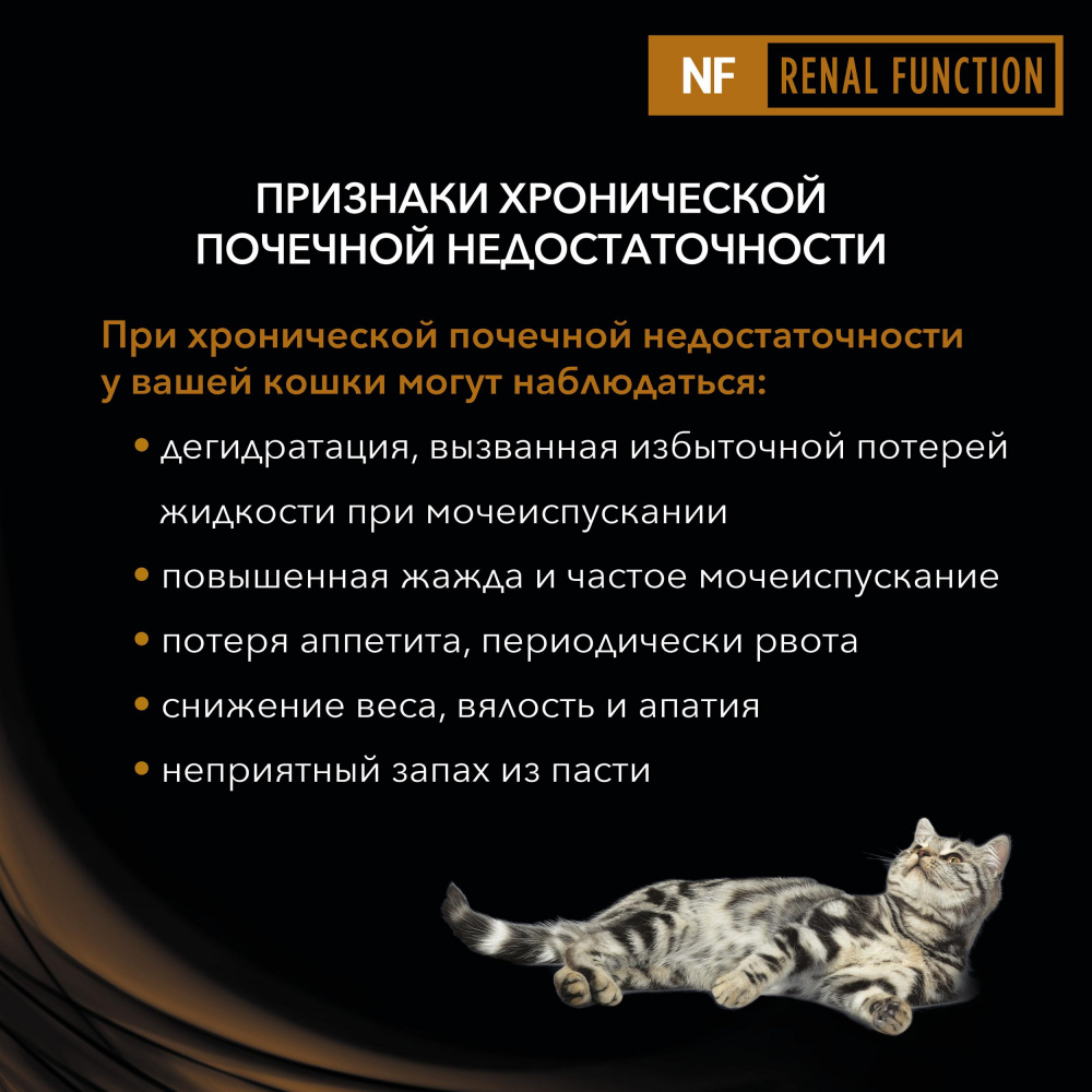 ПР0033172 Корм для кошек Veterinary Diets NF при патологии почек, лосось пауч 85г Pro Plan  - Вид №6