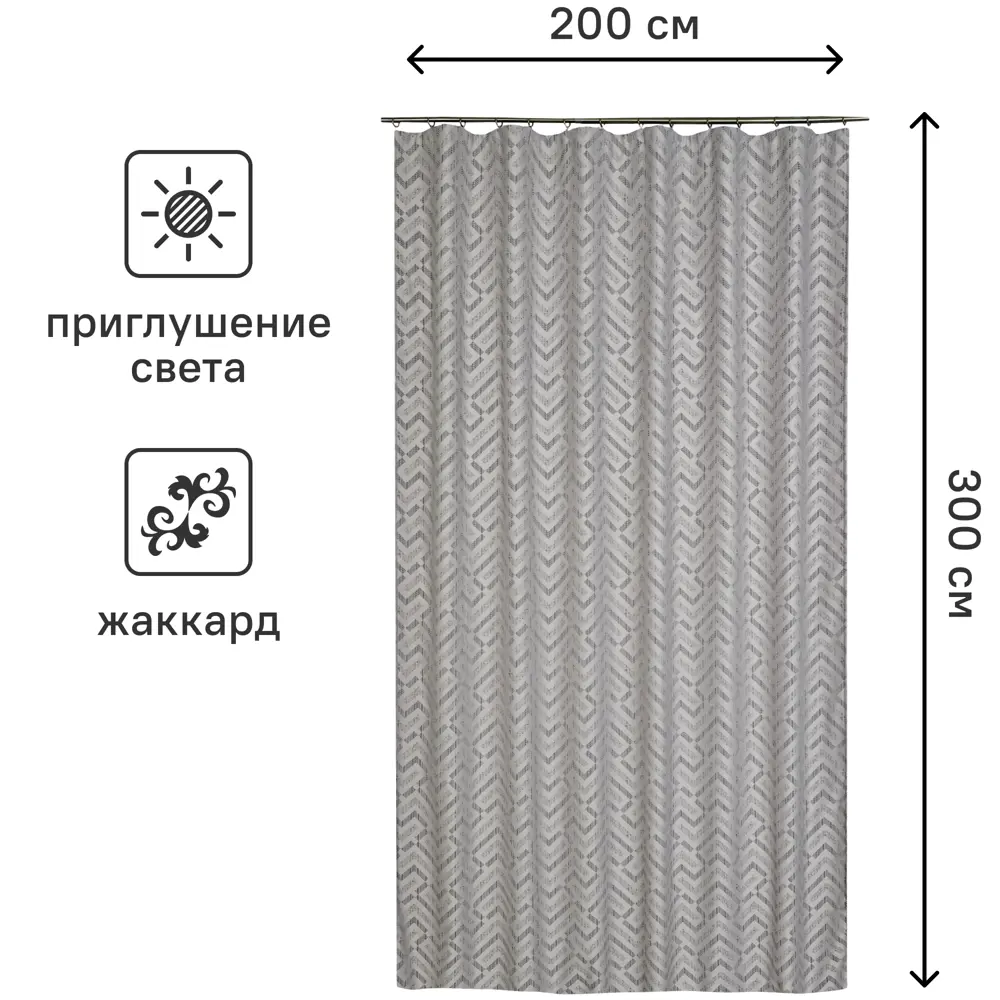 Штора на ленте «Арно» 200x300 см цвет бежевый MIAMOZA STLM-2143466 - Вид №2