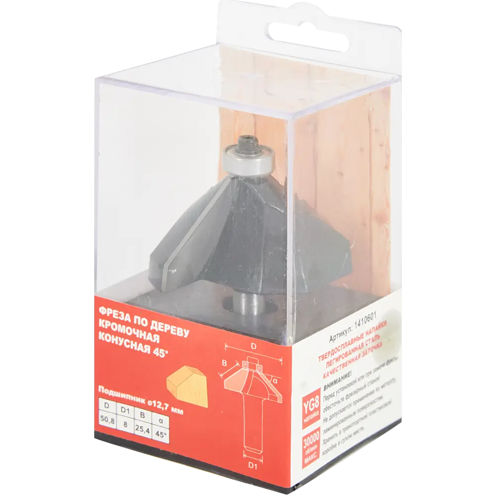 Фреза конусная кромочная Santreyd для декоративной обработки дерева 85635384 STLM-0064793 - Вид №2