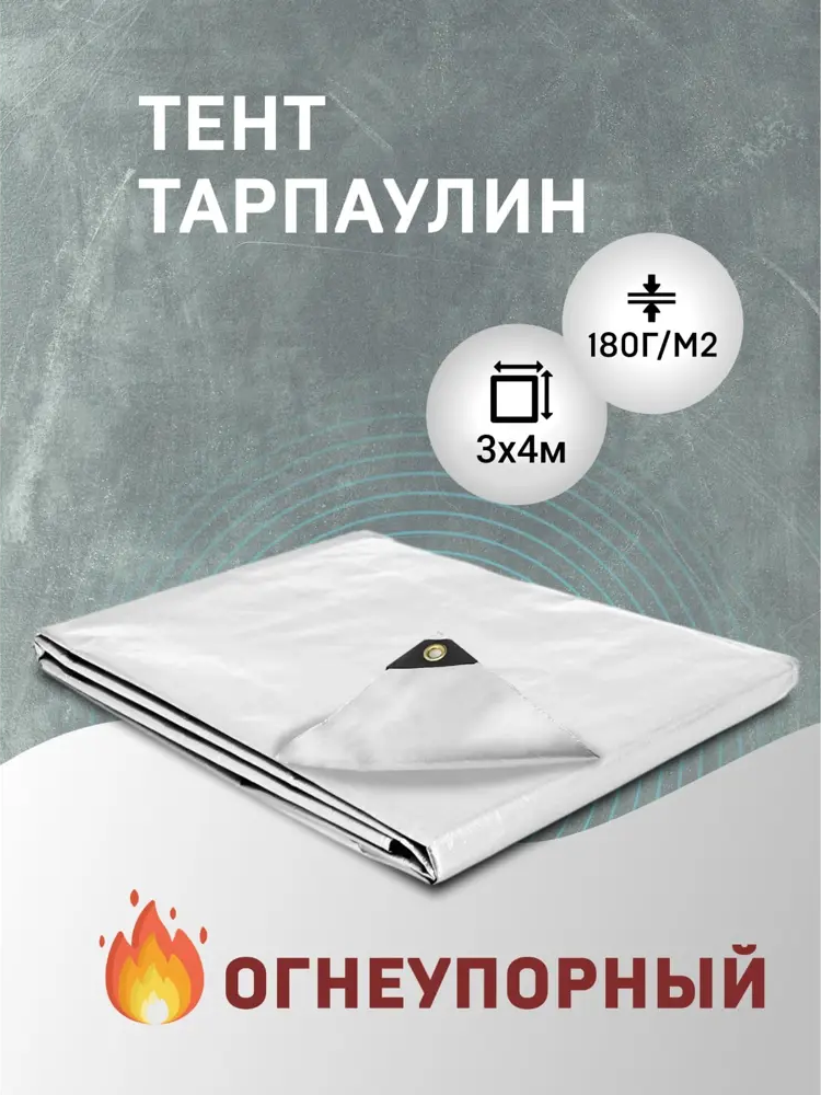 91226152 Тент укрывной МТ-Пак Торг Тарпаулин огнеупорный 3x4м 180г/м² белый STLM-1017215