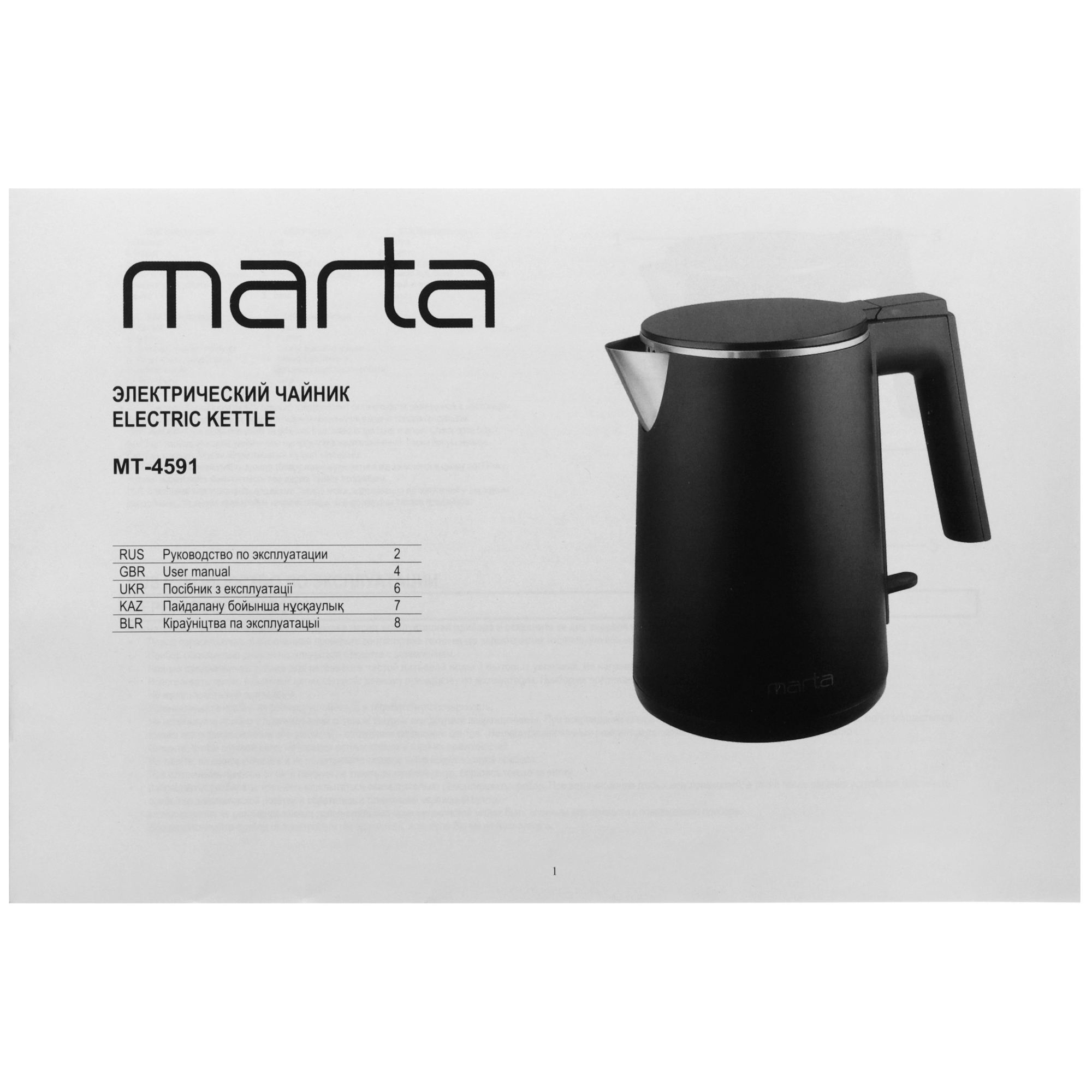 5354315 Электрочайник MARTA MT-4591 зеленый STDN-0088124 - Вид №6