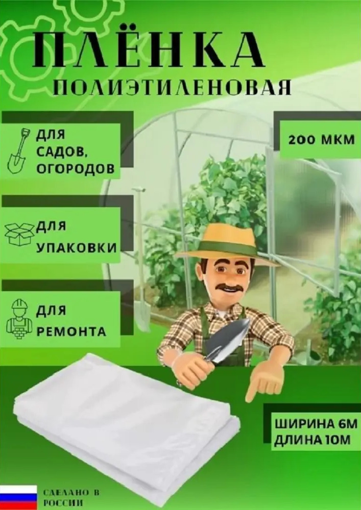 91083831 Пленка полиэтиленовая МТ-ПАК Торг 6x10м 200мкм STLM-0475802