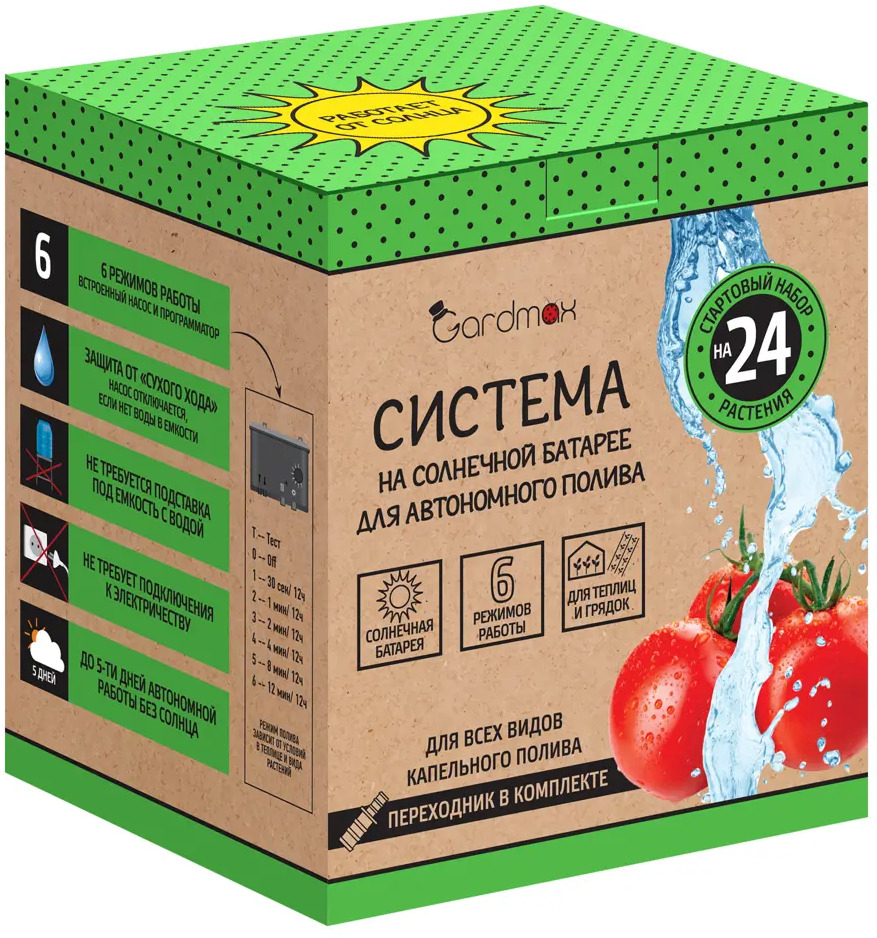 82008402 Комплект для капельного полива на солнечной батарее, 24 растения STLM-0955550