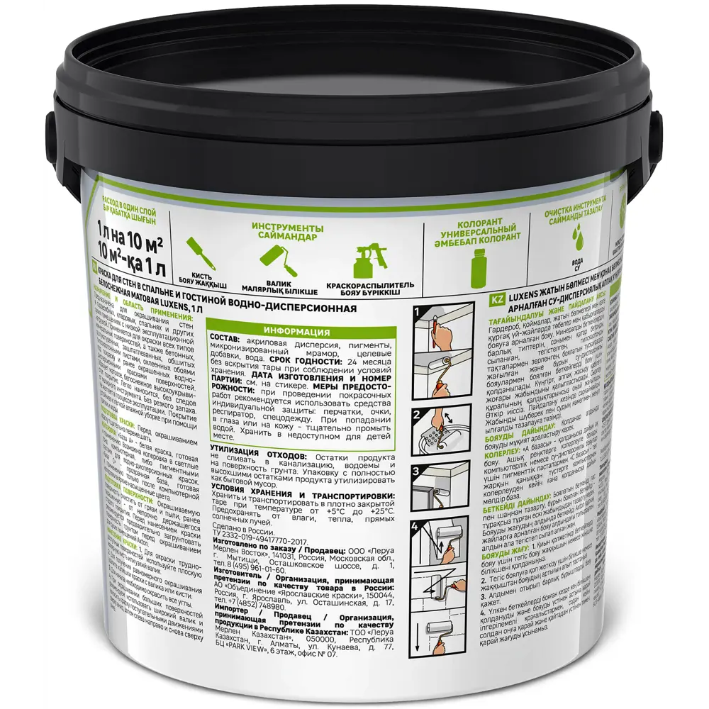 LUXENS База С для колеровки - прозрачная основа насыщенных цветов 1 л 84180998 STLM-0047044 - Вид №1