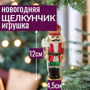 92045446 Елочная игрушка 7цветов-декор Щелкунчик 12 см x 3.5 см красный STLM-1455406