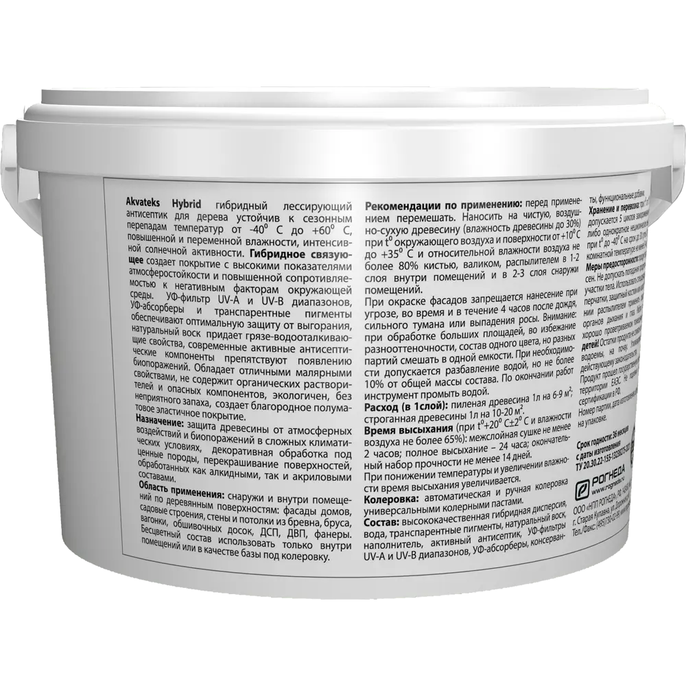 АКВАТЕКС Hybrid: гибридный антисептик для дерева 2.5 л 86364490 STLM-0068136 - Вид №2