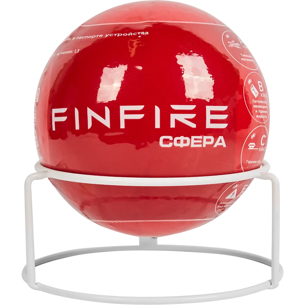 Автоматический огнетушитель Finfire СФЕРА - самосрабатывающий шар для автономной защиты 88309432 STLM-0077525