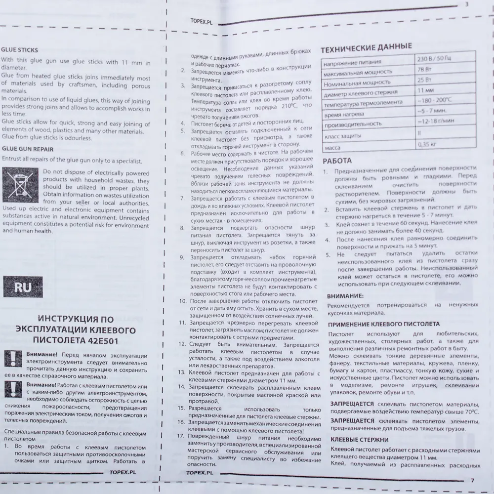 Пистолет клеевой 78 Вт для стержней 11 мм TOPEX STLM-2122315 - Вид №4