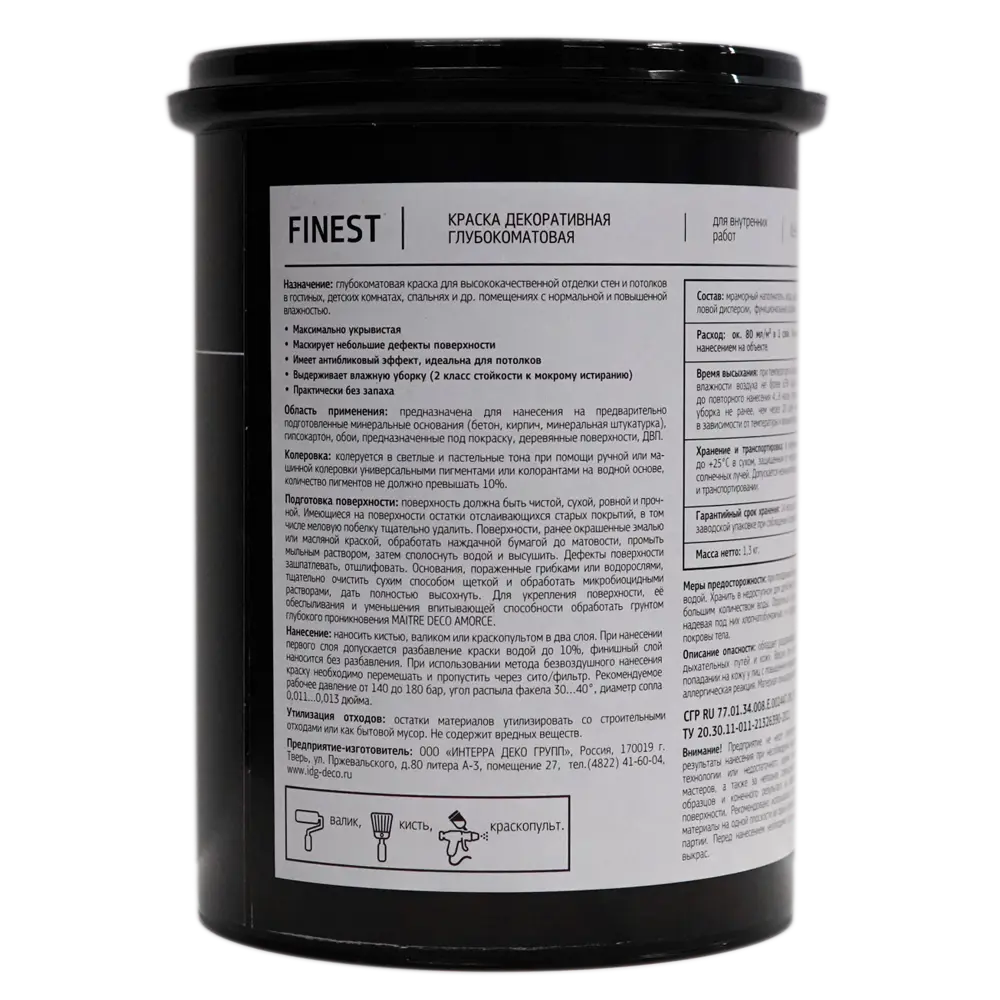 Краска Maitre Deco Finest - матовая интерьерная для стен и потолков 85263857 STLM-0060646 - Вид №4