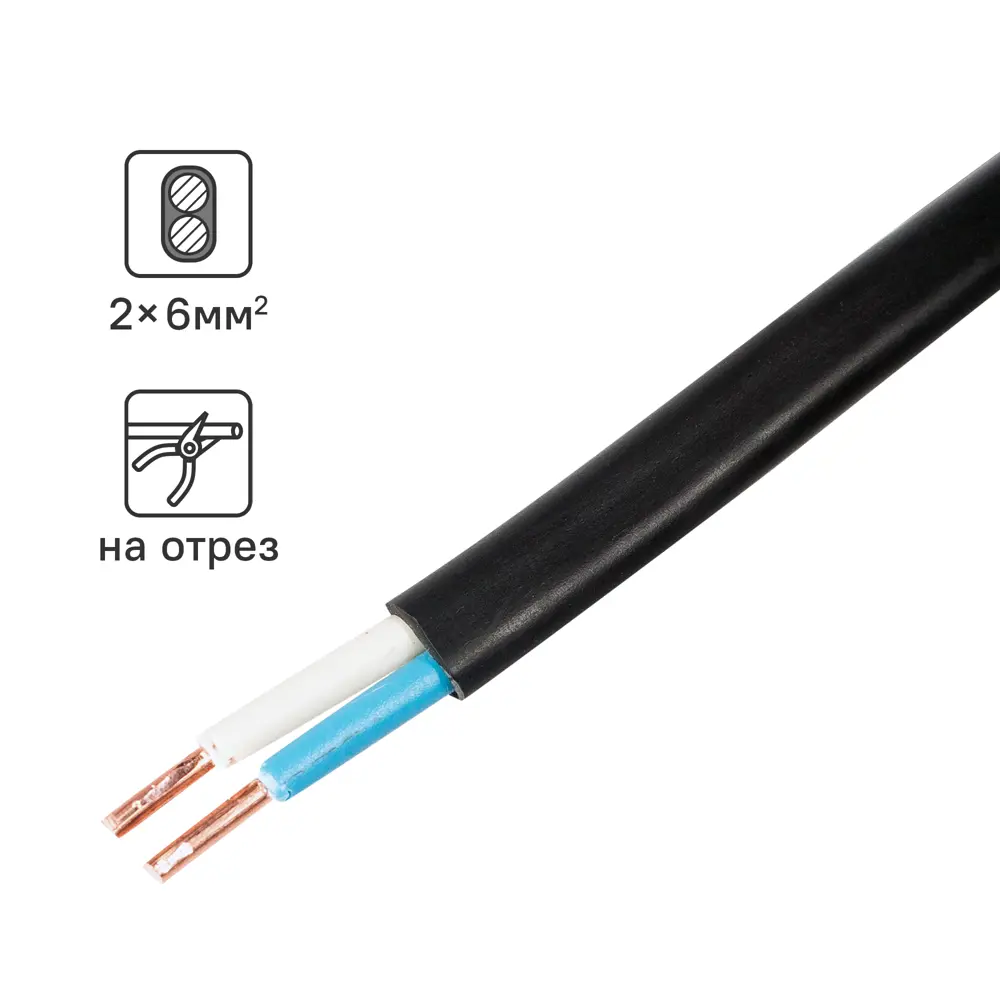 Кабель Ореол ВВГпнг(A) 2х6 на отрез ГОСТ STLM-2092091