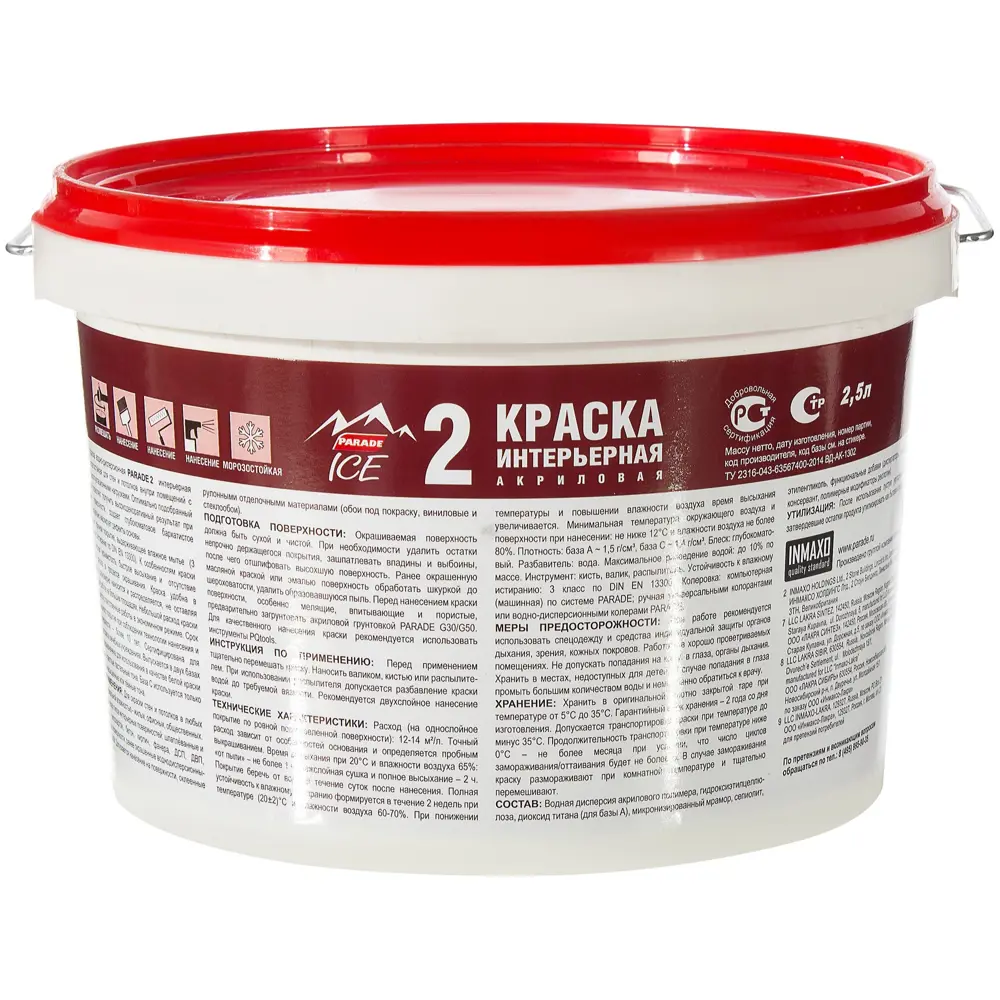 Краска акриловая интерьерная Parade Diy-2 цвет белый 2.5 л база А STLM-2200084 - Вид №1