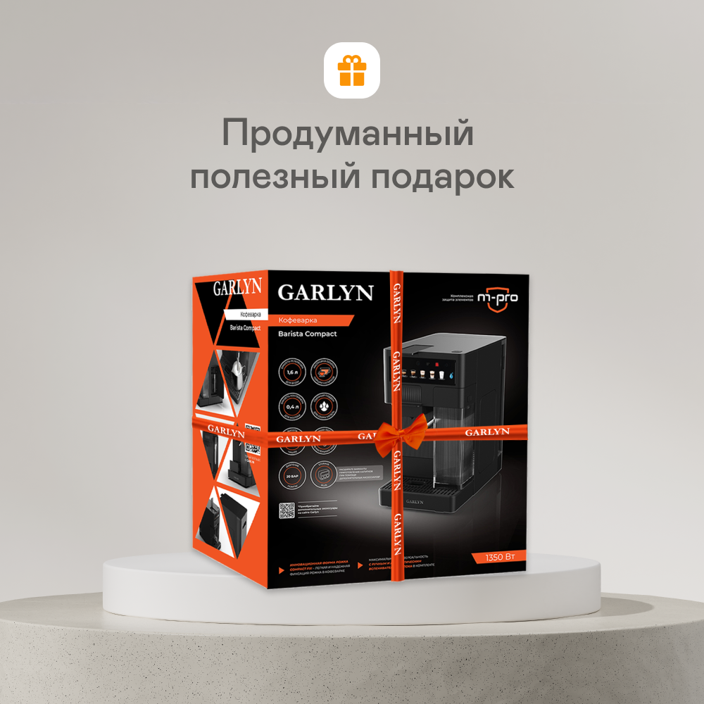 9171709 Кофеварка рожковая GARLYN Barista Compact черный STDN-0134038 - Вид №10