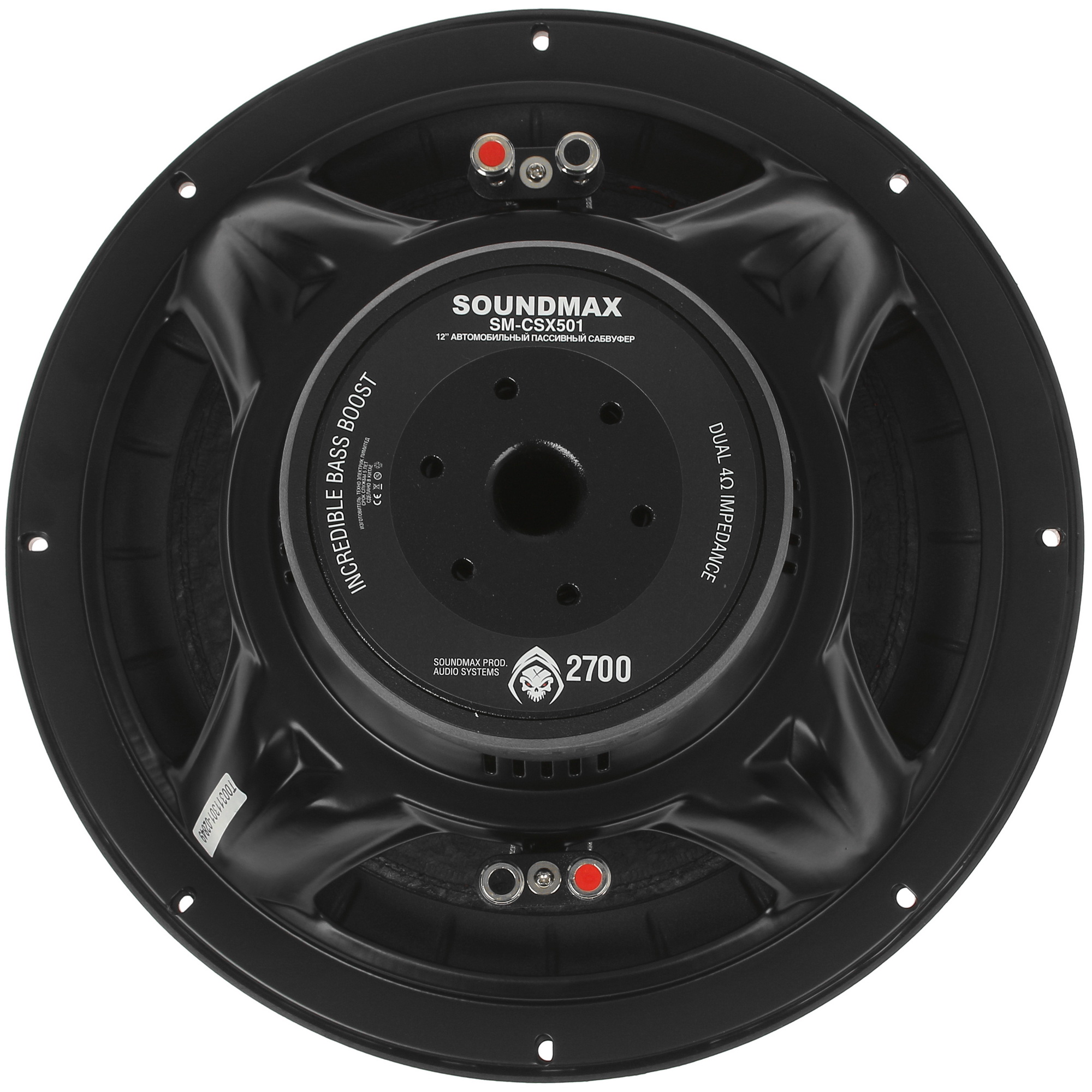 9971699 Сабвуферный динамик SOUNDMAX SM-CSX501 STDN-0078396 - Вид №2