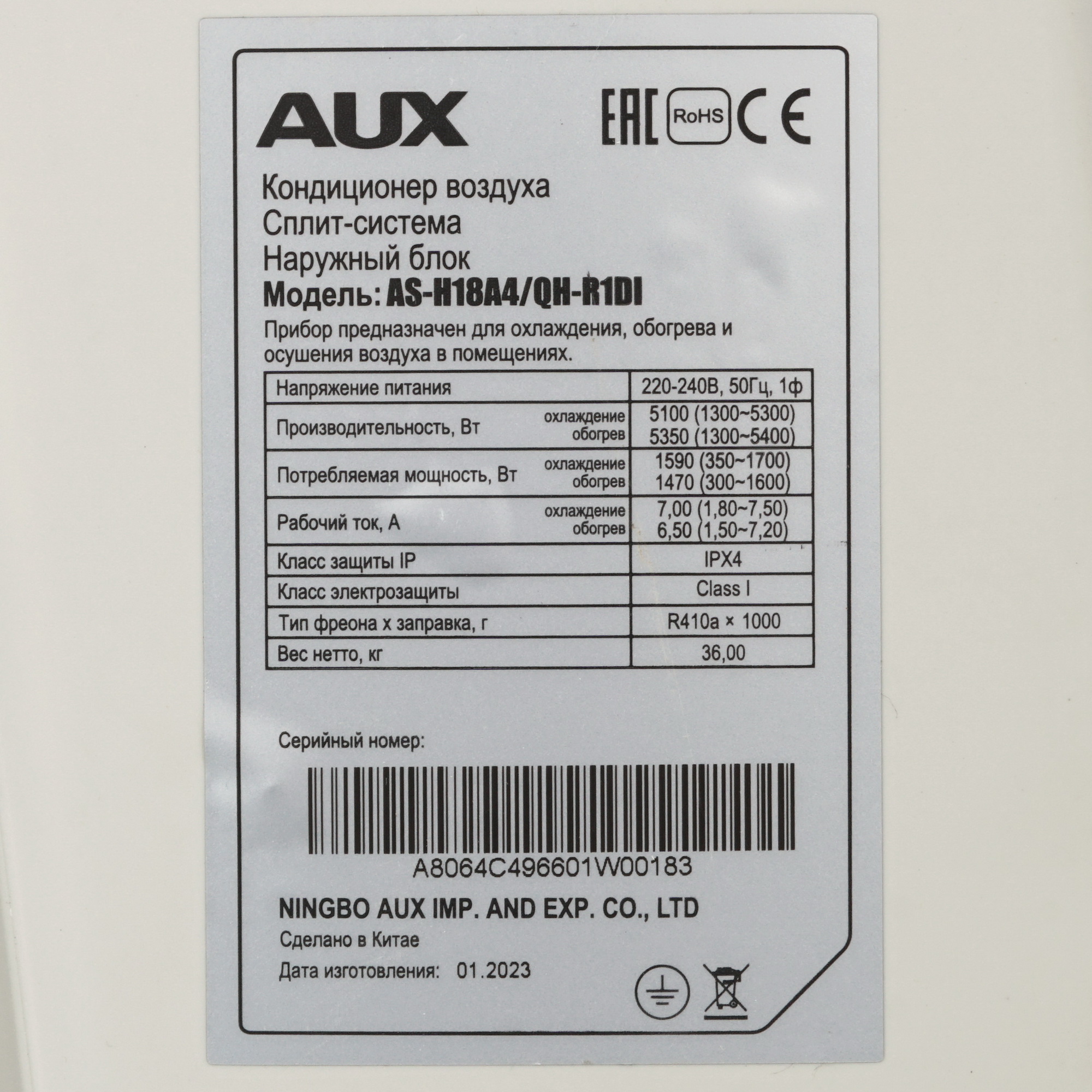 9986496 Кондиционер настенный сплит-система AUX ASW-H18A4/QH-R1DI/AS-H18A4/QH-R1DI белый STDN-0043467 - Вид №7