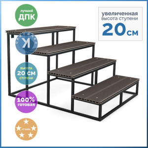 90394326 Уличная лестница Дача-20-4 ступени из ДПК ВЫСОТА 80, приставная, цельносварная, 80х100х122 см STLM-0212774 Santreyd