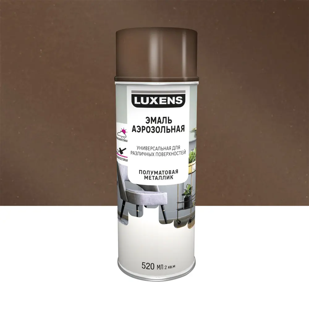 Аэрозольная эмаль Luxens бронзовый металлик для интерьера и улицы 83237463 STLM-0039805