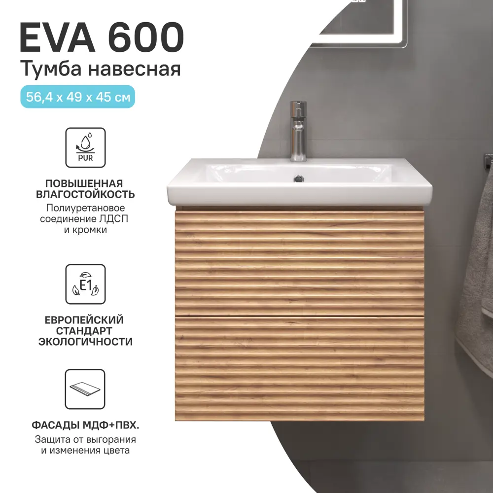 Тумба под накладную раковину Vigo Eva 56.4x49 раковина Cersanit Colour шкаф-пенал цвет корпуса коричневый 89443604 STLM-2142650 Santreyd  - Вид №2