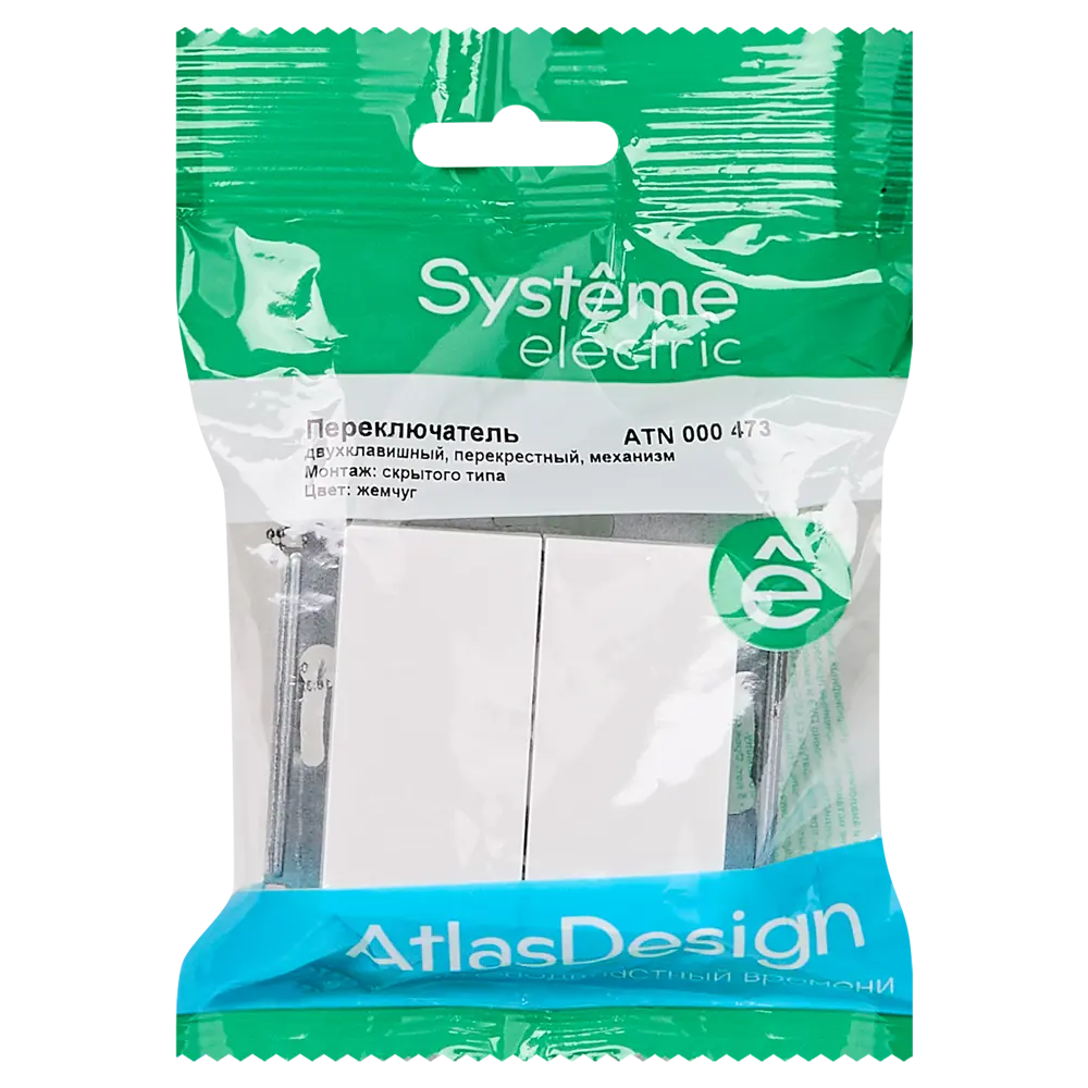 Переключатель перекрестный встраиваемый Systeme Electric AtlasDesign 2 клавиши цвет жемчужный 89457213 STLM-2150079 - Вид №5