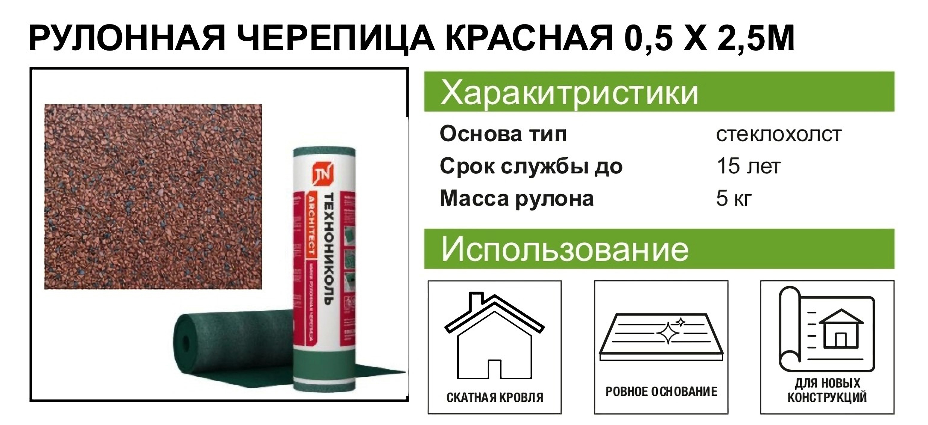 82036678 Рулонная черепица Мини красный 2.5 м² STLM-0018112 ТЕХНОНИКОЛЬ  - Вид №5