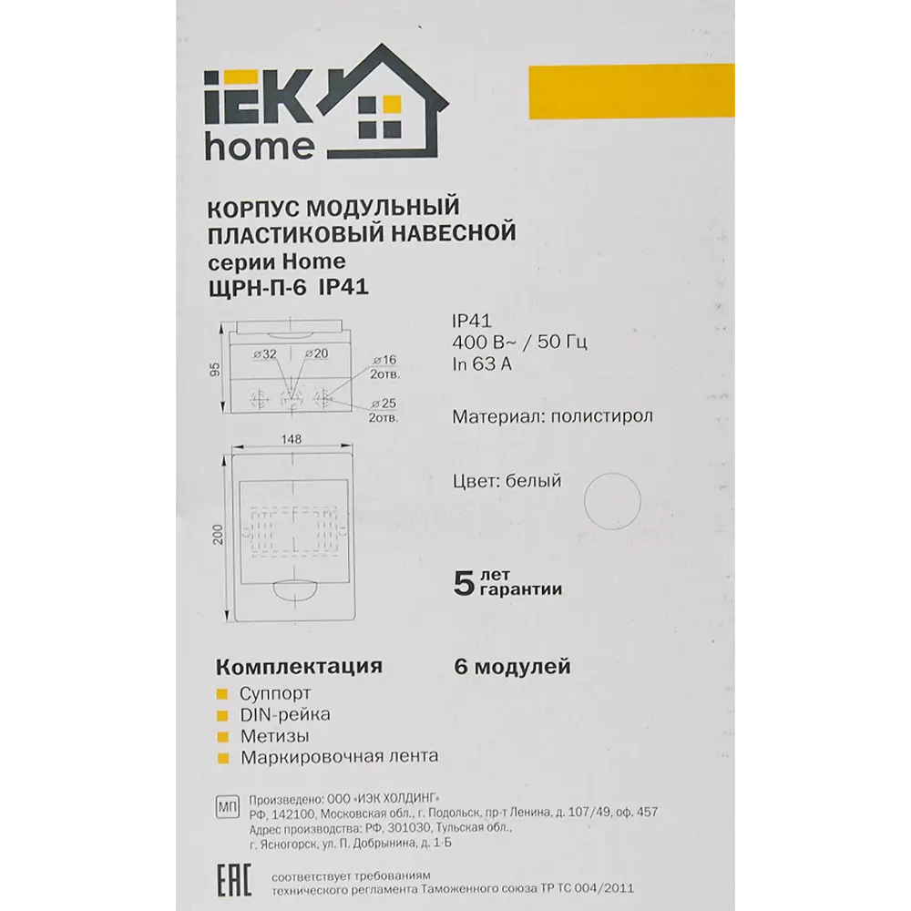 Распределительный щит IEK Home на 6 модулей в пластиковом корпусе 82651896 STLM-0032876 - Вид №5