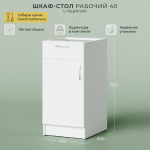 90405383 Напольный шкаф без столешницы 40x82x50 см цвет белый ЛДСП Лилу STLM-0217416 НОРТА