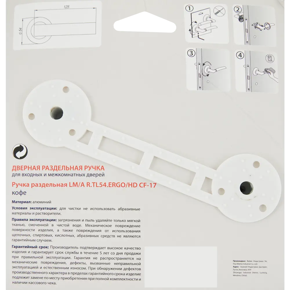 Дверные ручки Punto Ergo без запирания цвет кофе STLM-2119800 - Вид №2