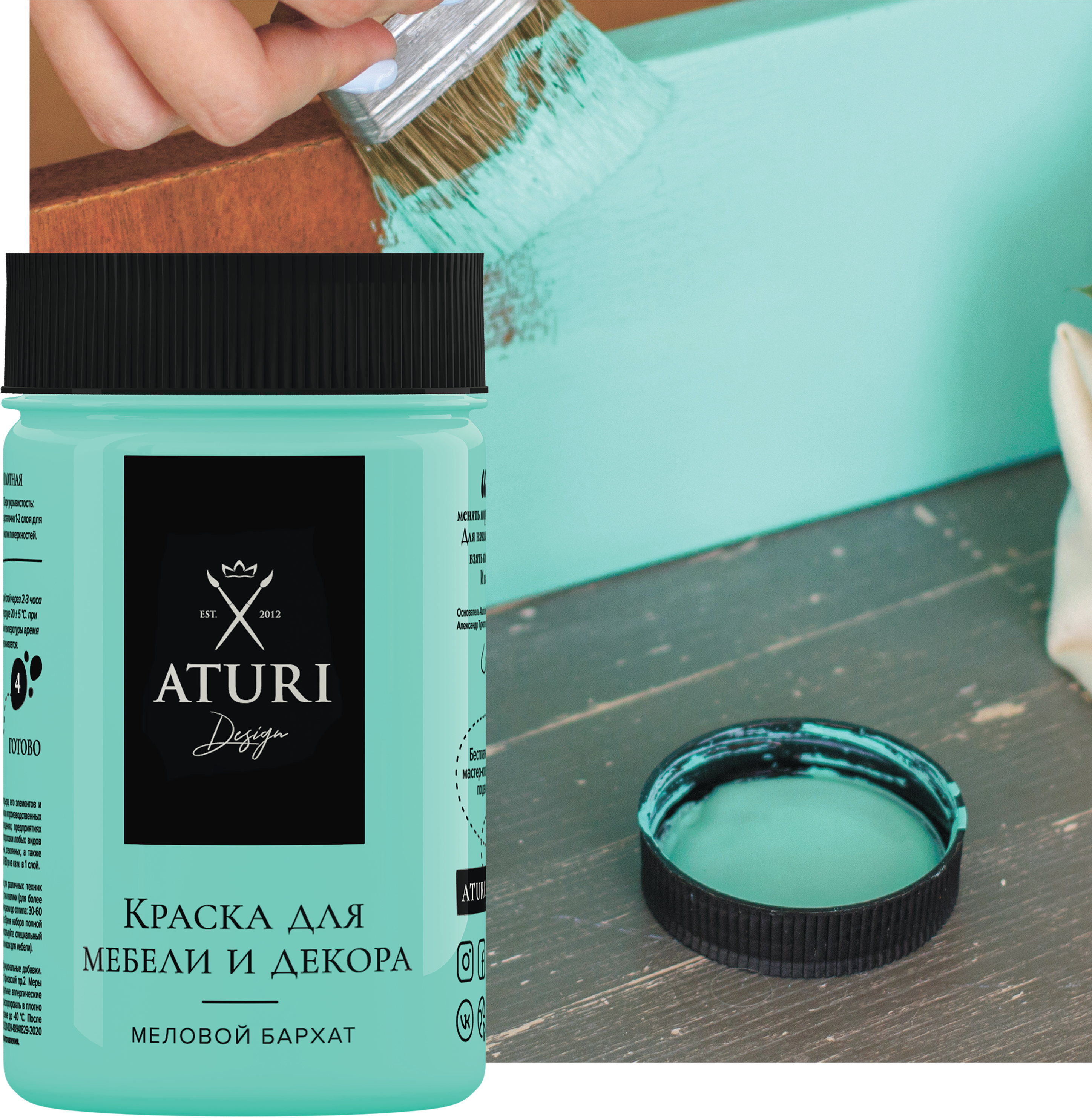 82617108 Краска для мебели меловая Aturi цвет бора-бора 400 г STLM-0031854 ATURI DESIGN