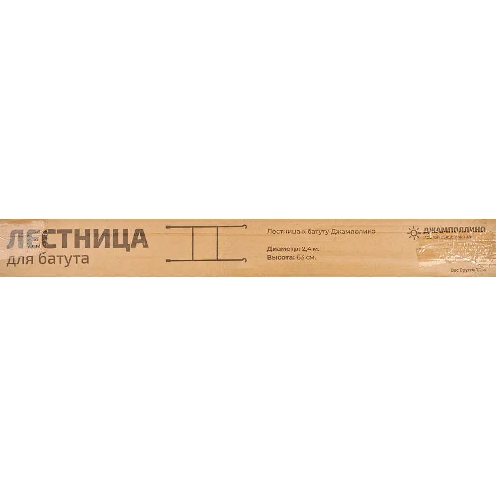 Лестница с двумя ступеньками 63 см Santreyd STLM-2024552 - Вид №3