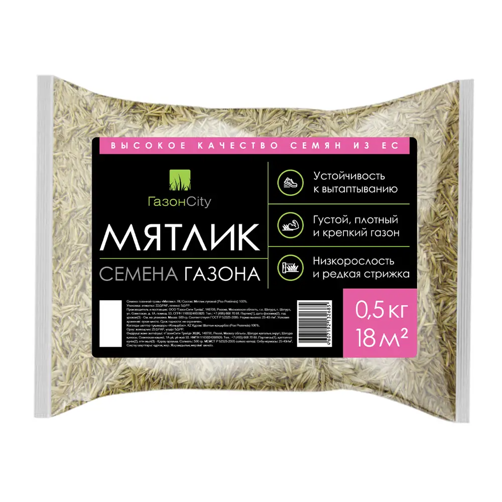 ГазонCity Мятлик 100% — семена для идеального партерного газона 82839162 STLM-0036885