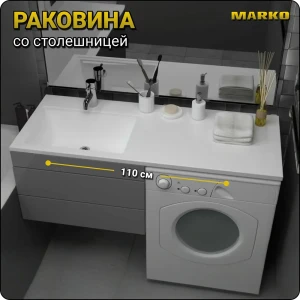 91826971 Раковина MARKO Марсал 110 см 5214110 левая чаша STLM-1328751