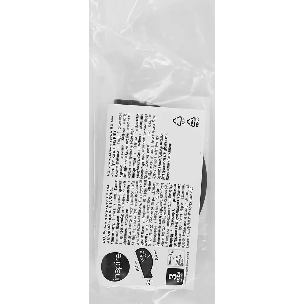 INSPIRE Ручка-полукруг чёрная для шкафов Лион 80 мм 89287858 STLM-1083516 - Вид №5