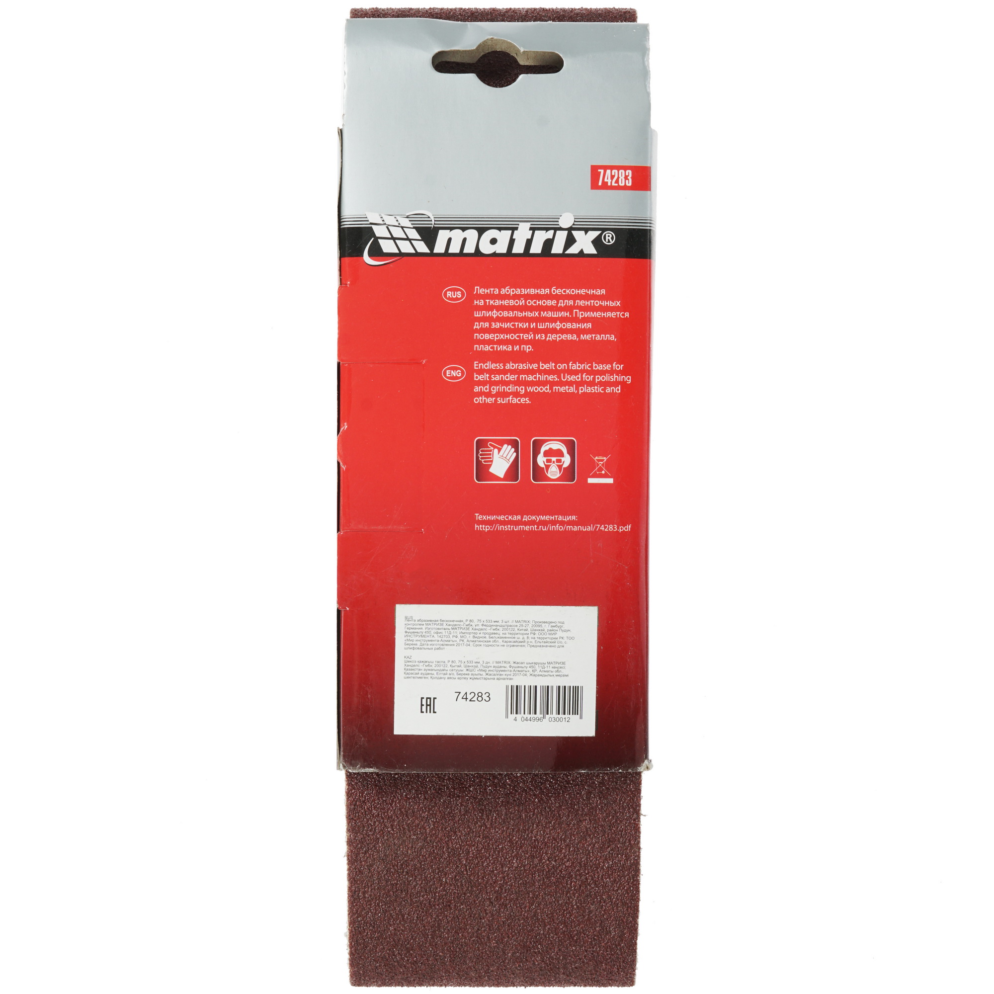 Шлифовальная лента MATRIX 74283 1233281 STDN-0000742 - Вид №1