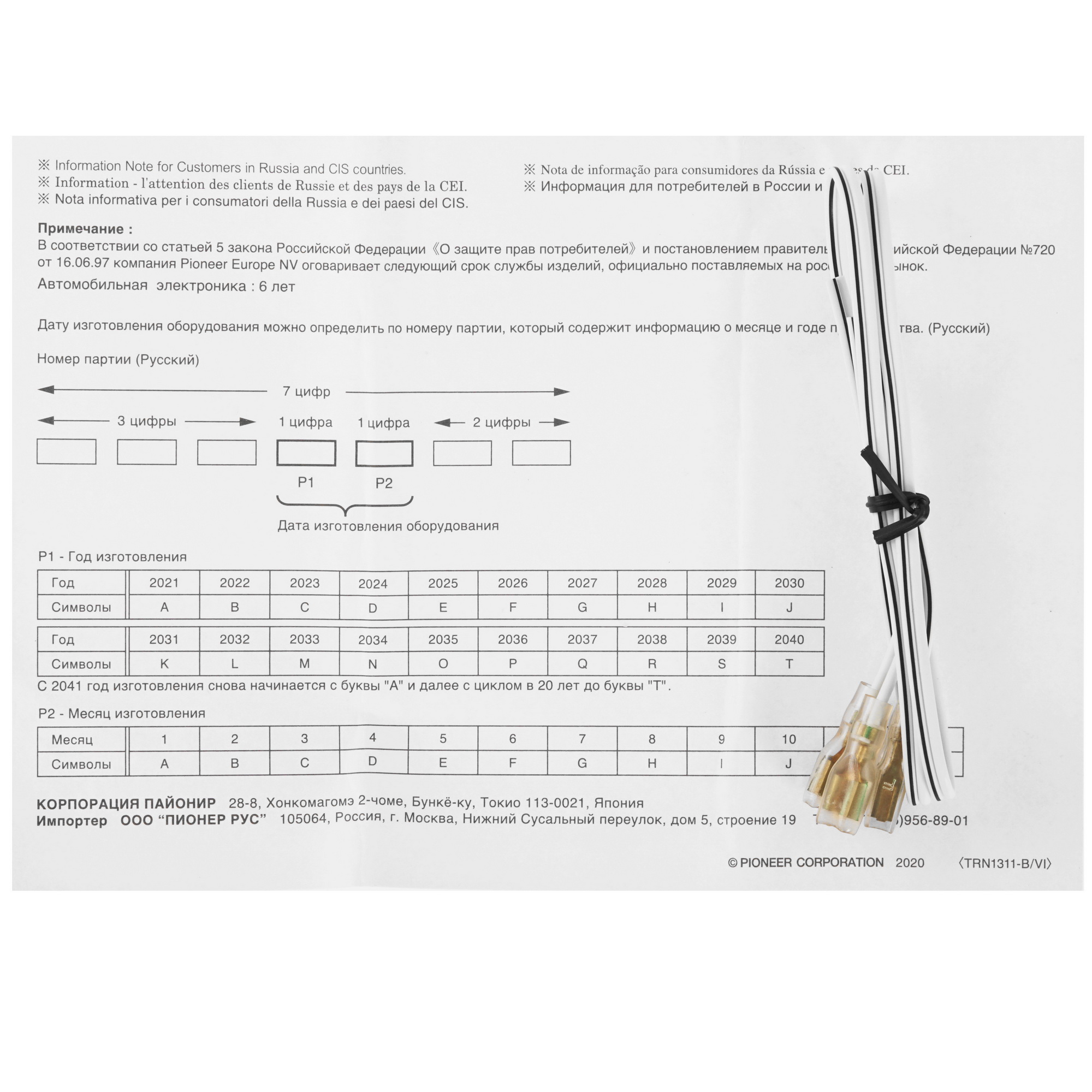 5088360 Коаксиальная акустическая система Pioneer TS-G1020F STDN-0135425 - Вид №5