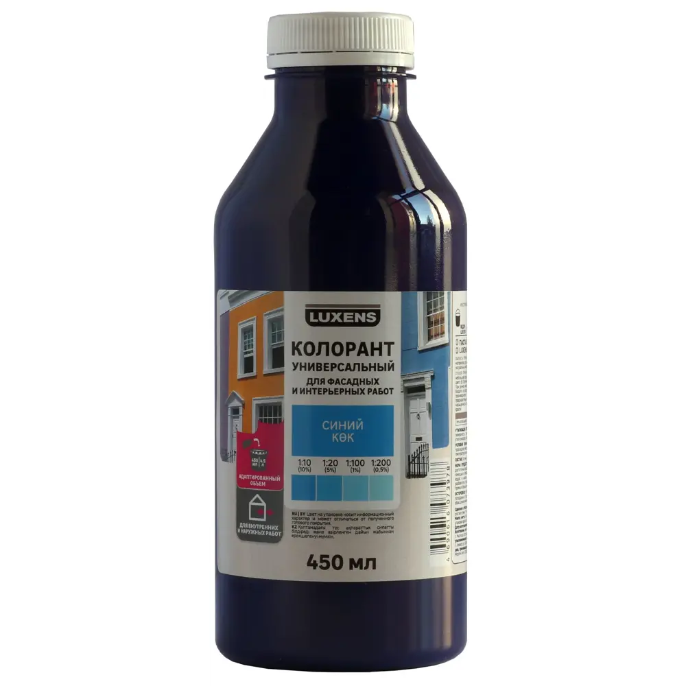 Колорант Luxens 0.45 л цвет синий STLM-2087459