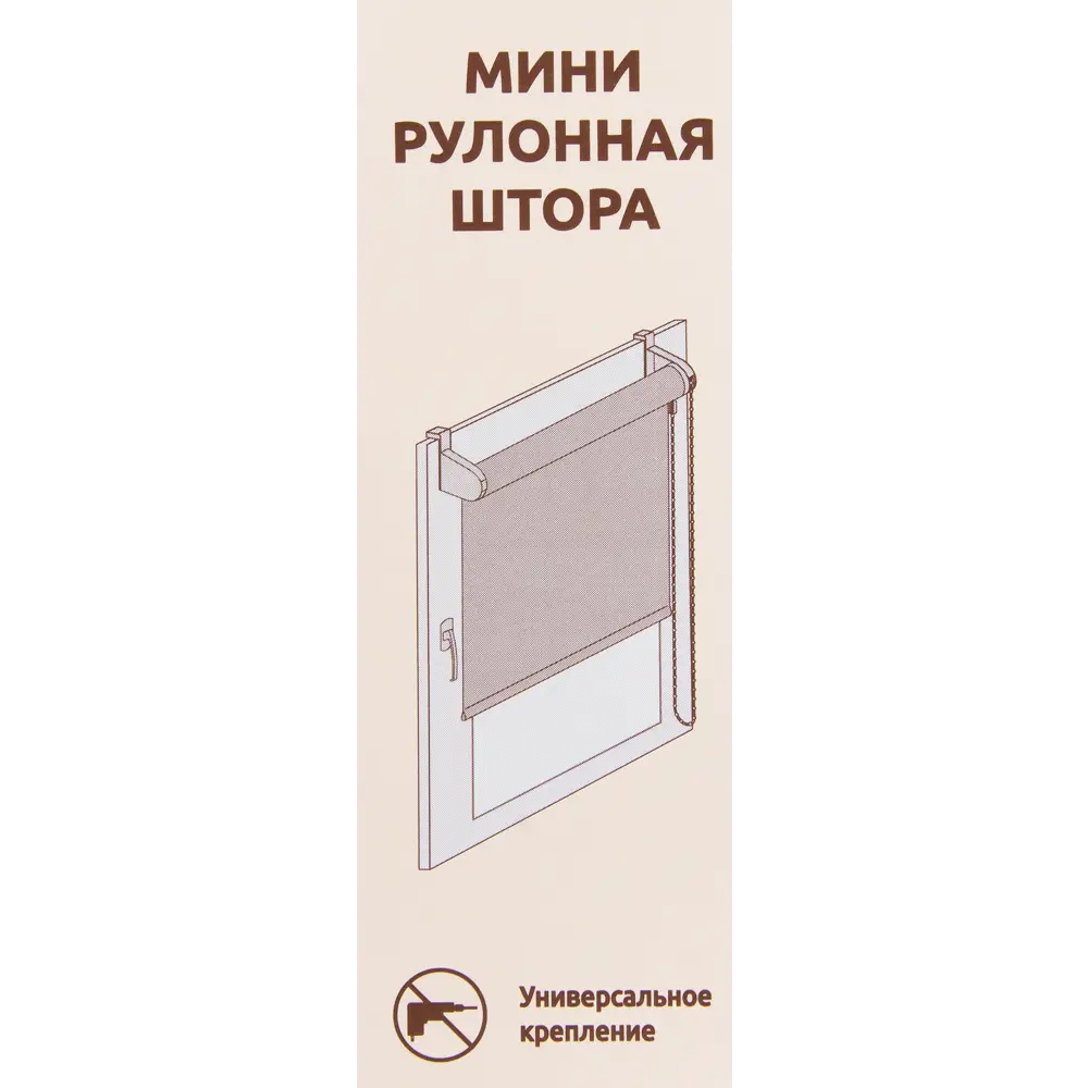 Штора рулонная блэкаут Эко 100x160 см бежевая 82023924 STLM-2031869 Santreyd - Вид №3