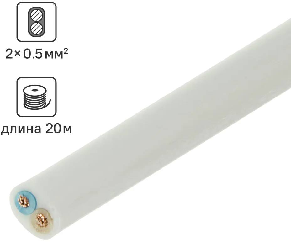 Провод ОРЕОЛ ШВВП 2х0.5 белый 20м для подключения электроники 14465992