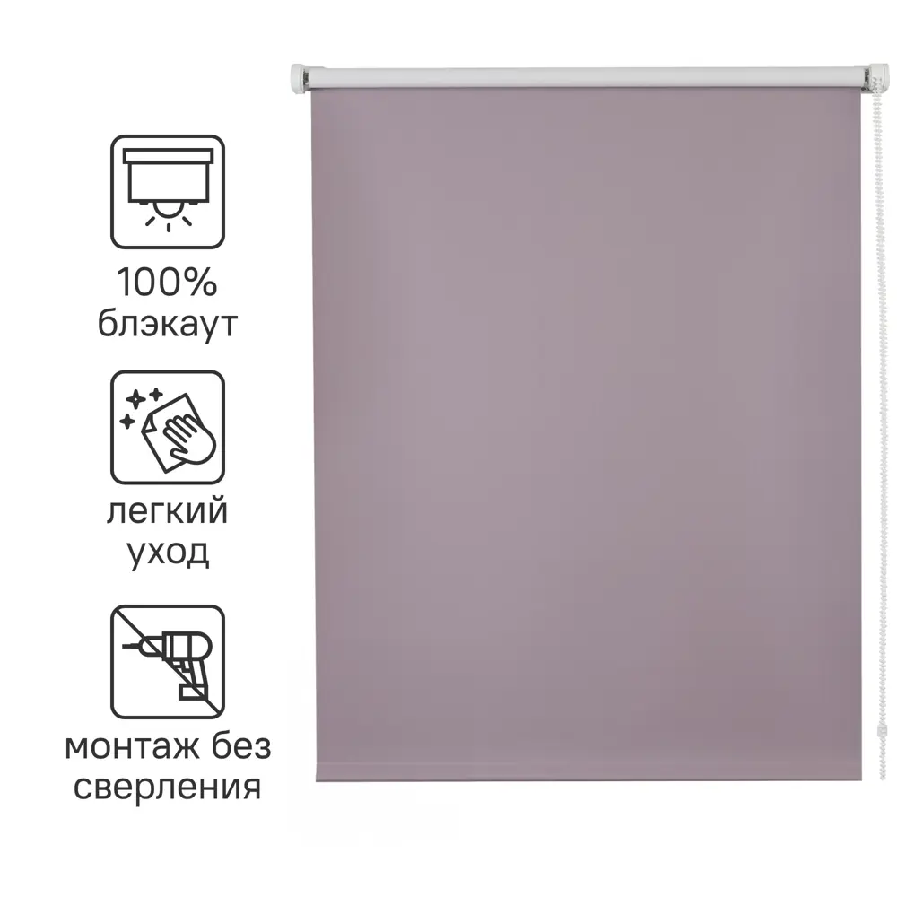 Штора рулонная блэкаут Inspire Santos 50x160 см сиреневая Santal 4 82668338 STLM-2155971