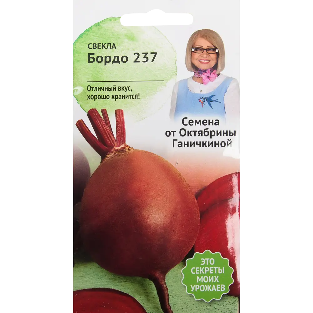 Семена Свёкла «Бордо 237» 3 г СЕМЕНА ОТ ОКТЯБРИНЫ ГАНИЧКИНОЙ STLM-2092743