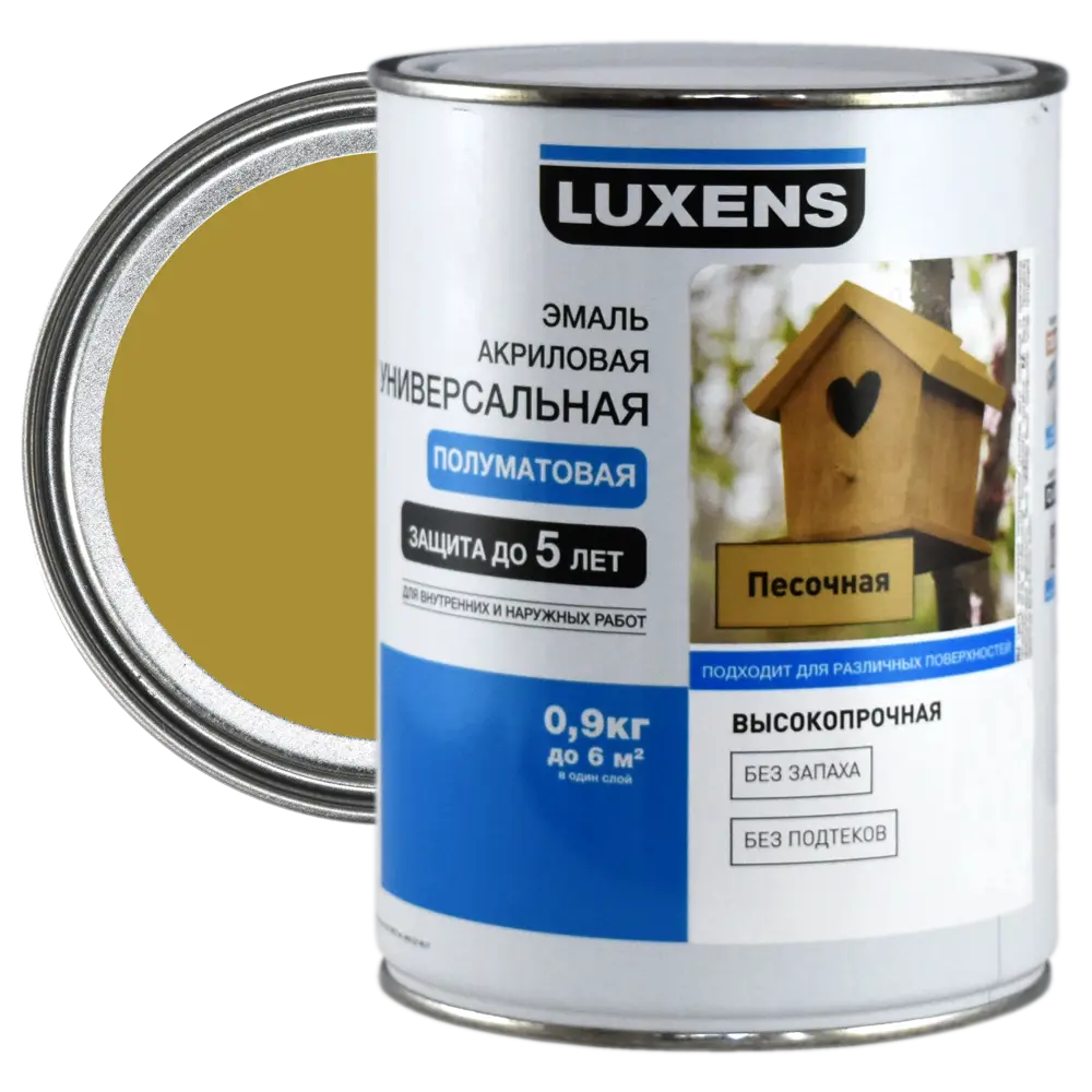 Эмаль универсальная Luxens 0.9 кг. песочный 82063324 STLM-2093671 