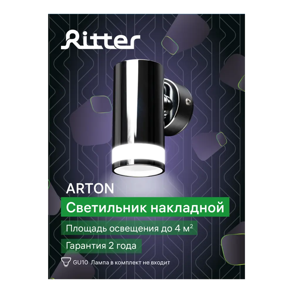 Светильник точечный накладной Ritter Arton 59956 2 GU10 цвет хром 83979057 STLM-2115936  - Вид №11