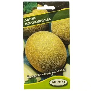 Семена Дыня Колхозница Agroni