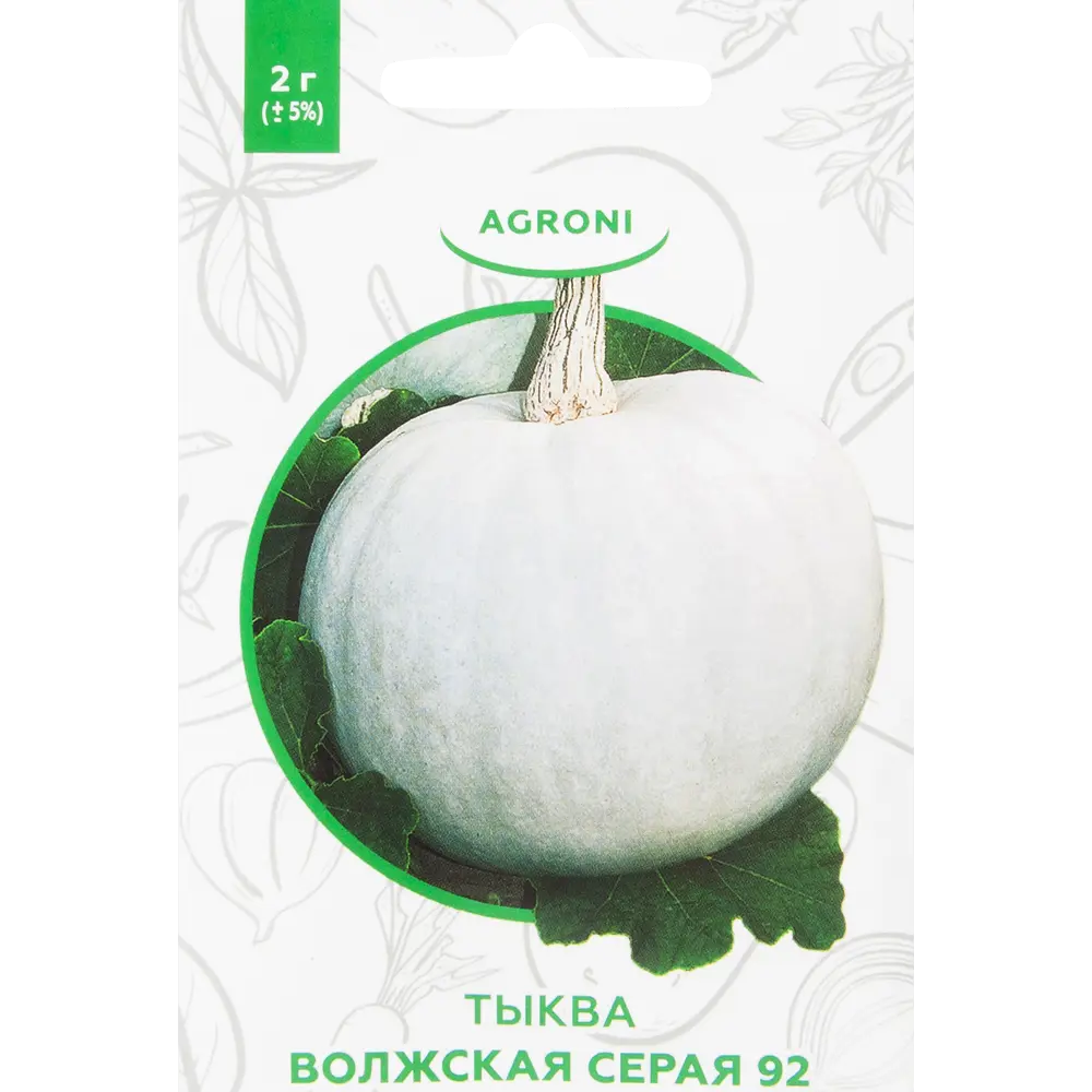 Семена Тыква «Волжская серая 92» XS AGRONI STLM-2091180