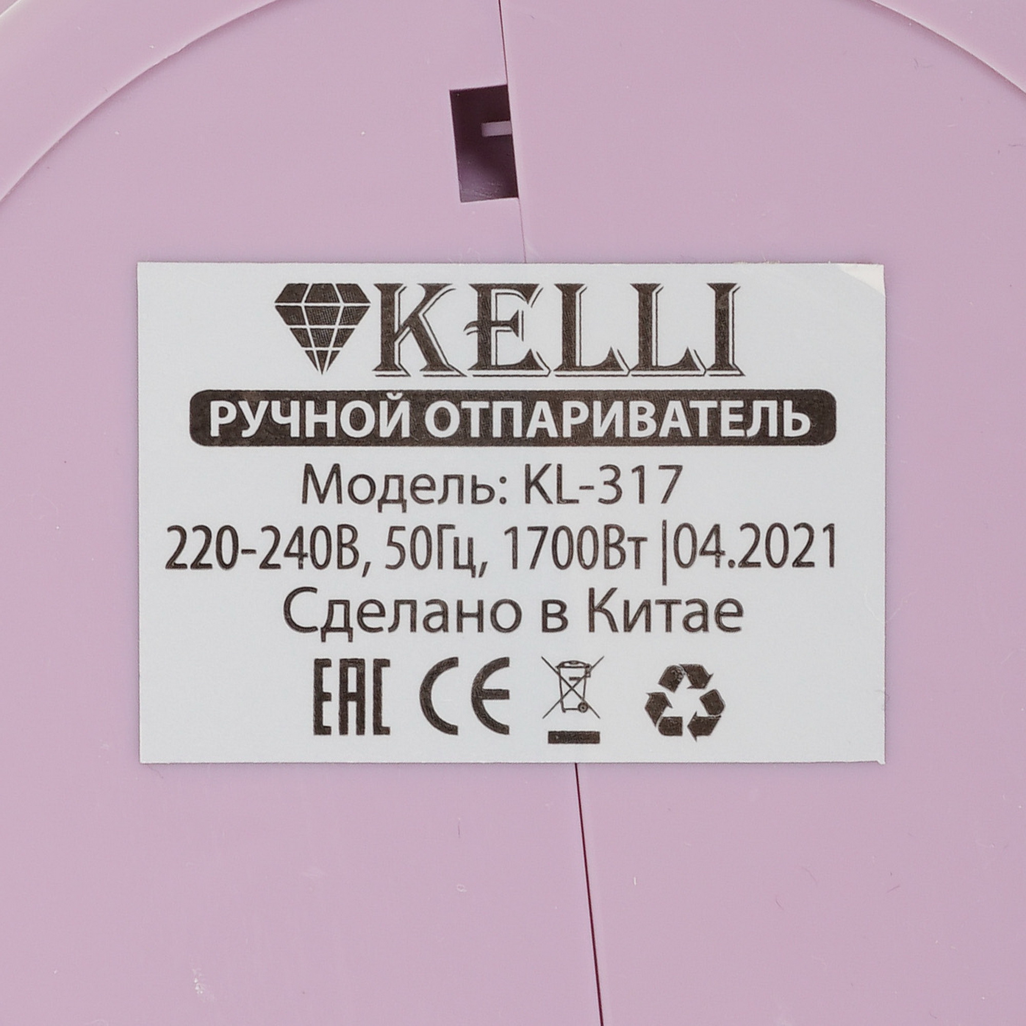 4877674 Отпариватель KELLI KL-317 фиолетовый STDN-0005484 - Вид №6