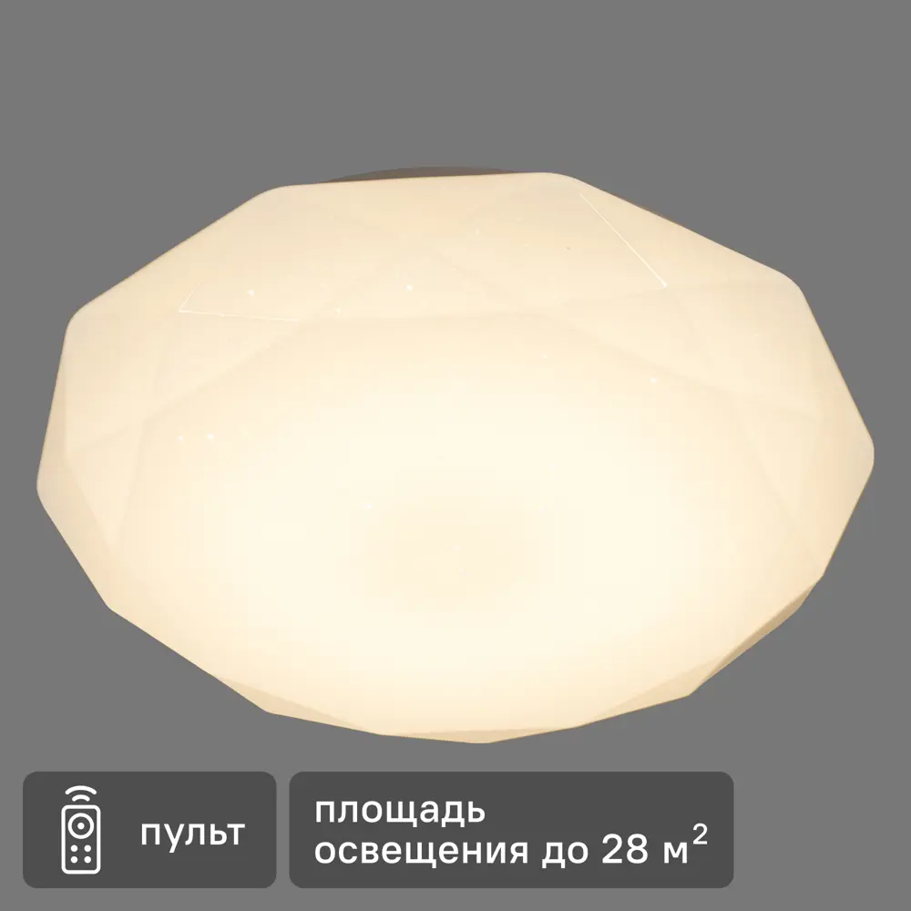 Светильник настенно-потолочный светодиодный Lumin Arte с пультом управления Polaris 48 Вт 28 м² с диммером регулируемый белый свет цвет белый STLM-2040034