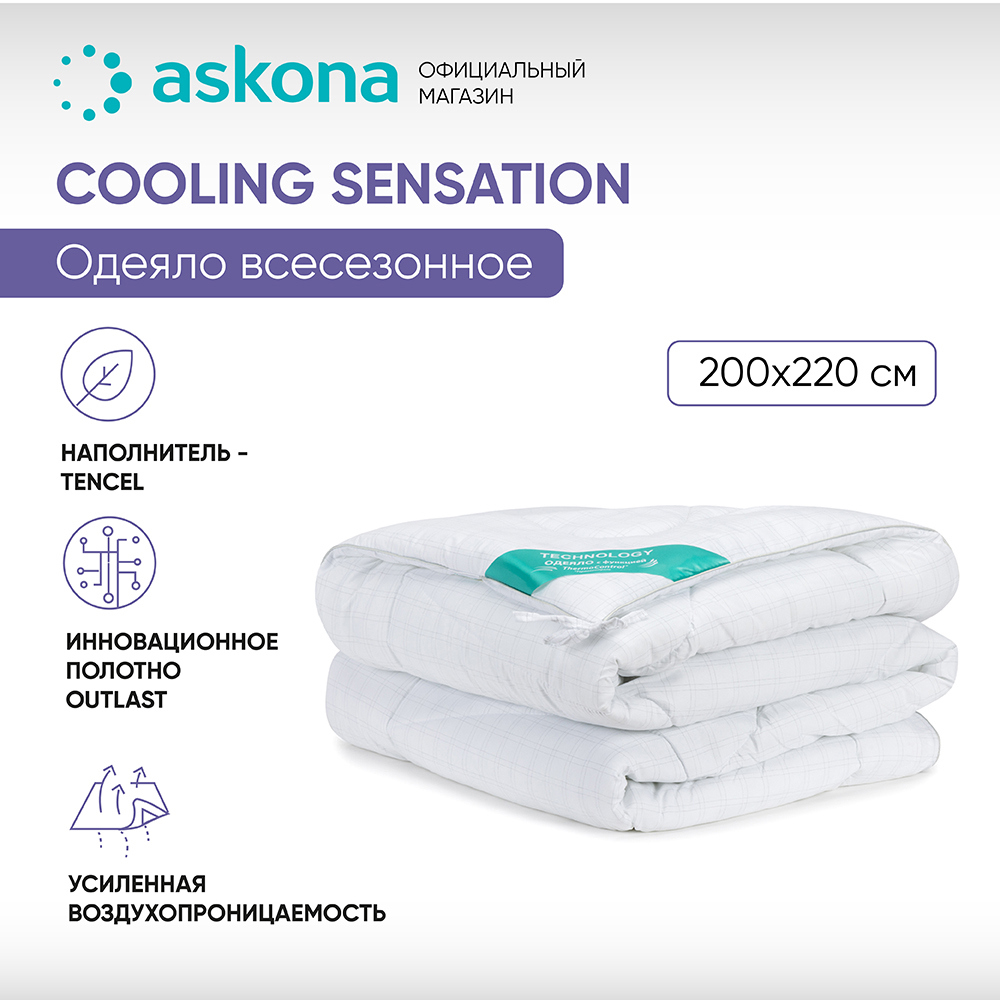 91086624 Одеяло Cooling Sensation серия Technology 200x220 см бамбук STLM-0477024 ASKONA