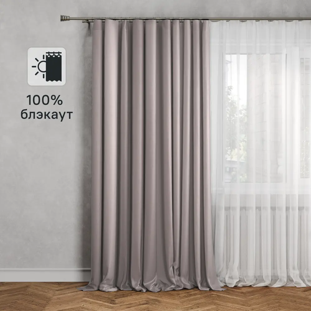 Штора на ленте блэкаут Столица текстиля Monaco 200x300 см цвет серо-коричневый STLM-2084529