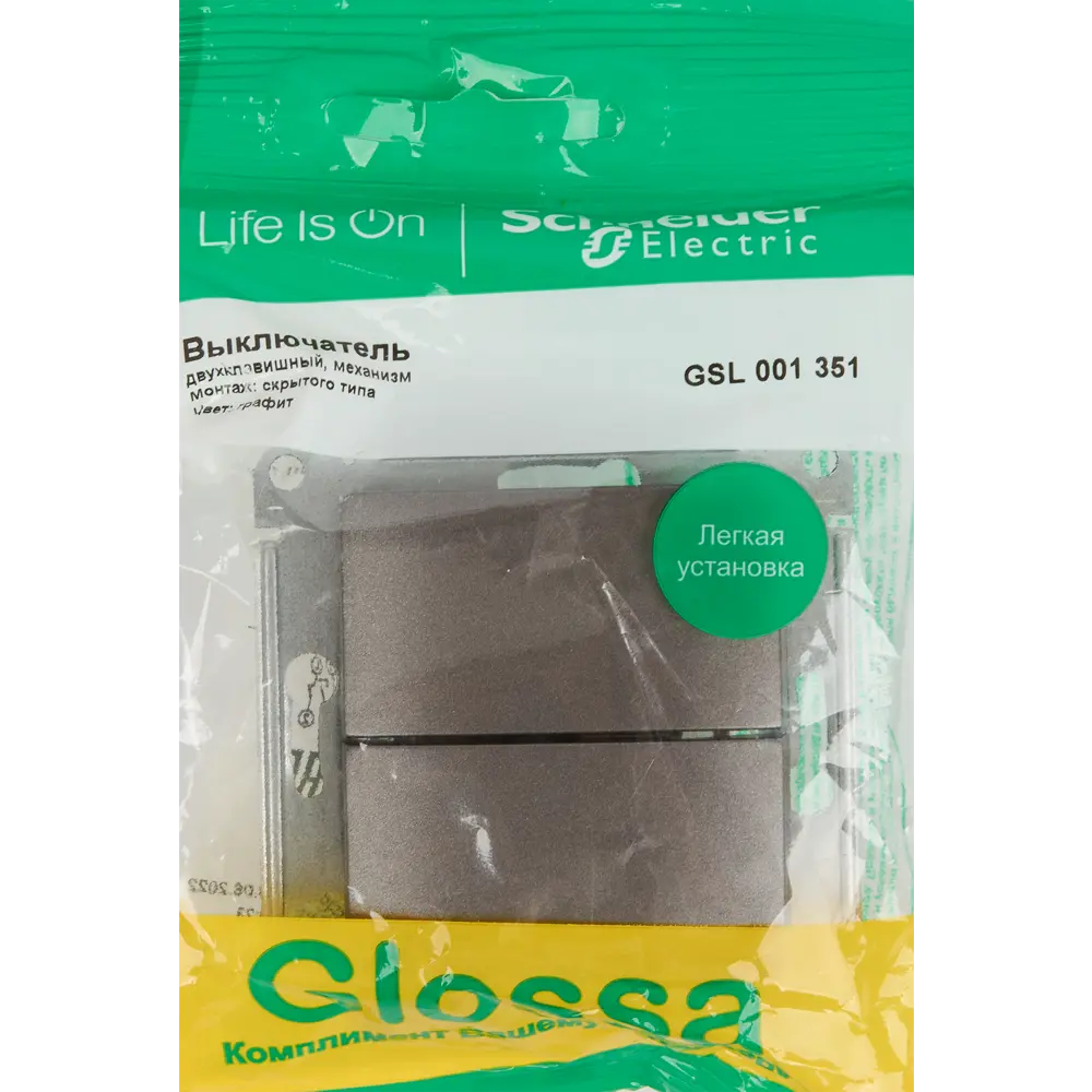 Schneider Electric Glossa — двухклавишный выключатель для скрытого монтажа 84730732 STLM-0054171 - Вид №4