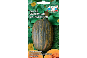 18407359 Семена тыква Витаминная мускатная 00000013596 СеДек