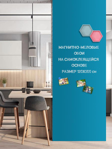 93809301 Магнитно-меловая доска Uniwall на самоклеящейся основе в рулоне 120х300 см голубой океан STLM-0573805 CONTINENT DECOR